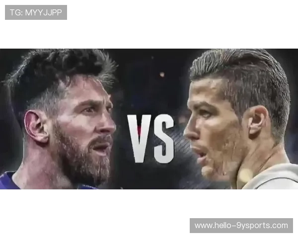 C罗梅西再次交锋引爆欧冠悬念球迷期待新赛季精彩对决