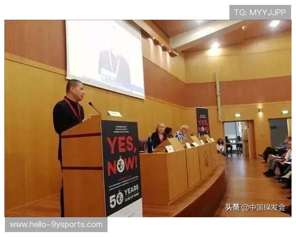 罗马俱乐部发布最新报告引发全球可持续发展热议